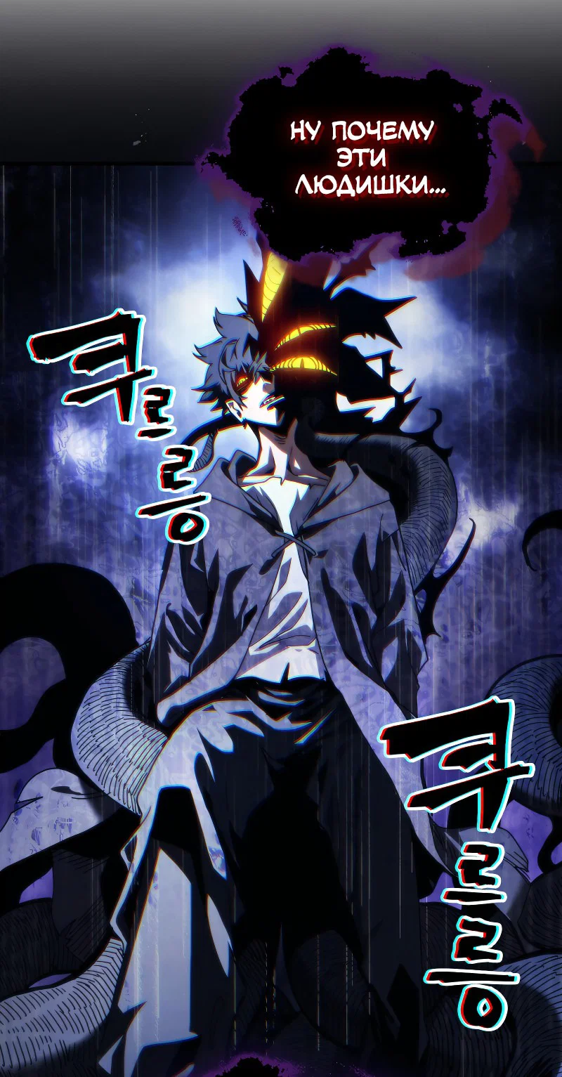 Манга Ведите себя как подобает боссу подземелья, господин Сваллоу! - Глава 94 Страница 51