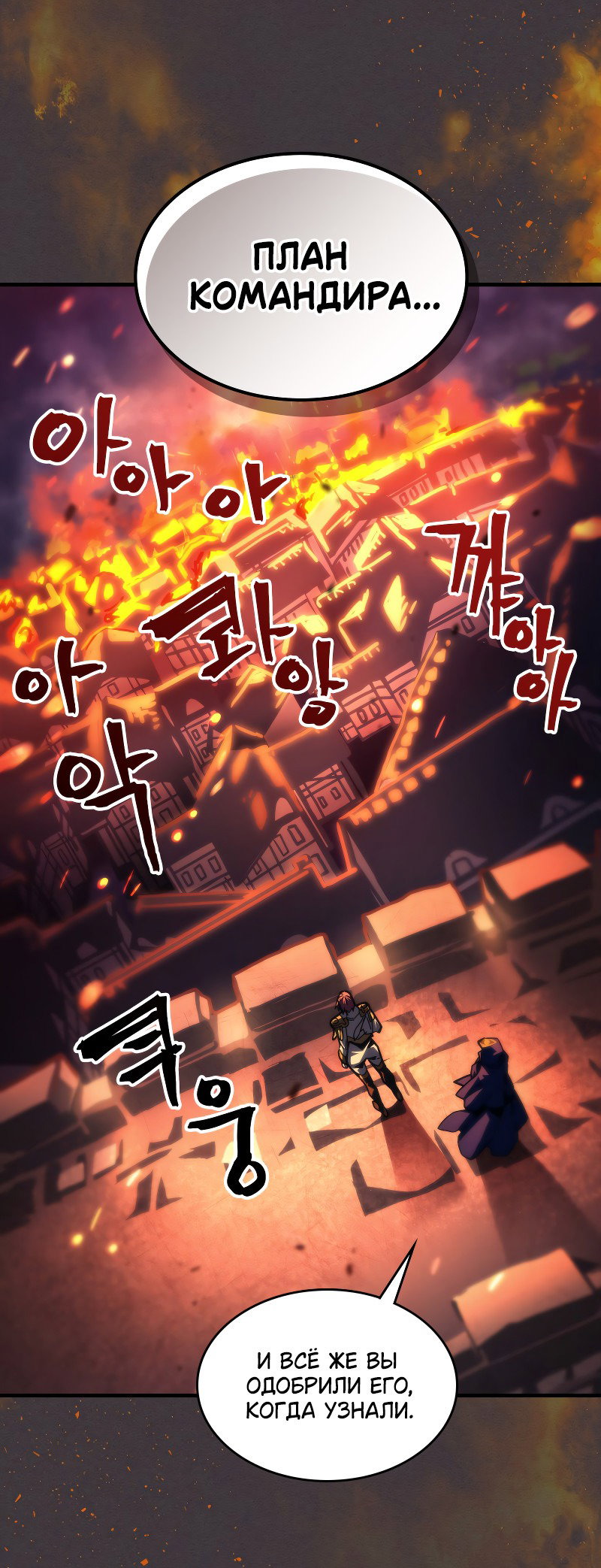 Манга Ведите себя как подобает боссу подземелья, господин Сваллоу! - Глава 94 Страница 2