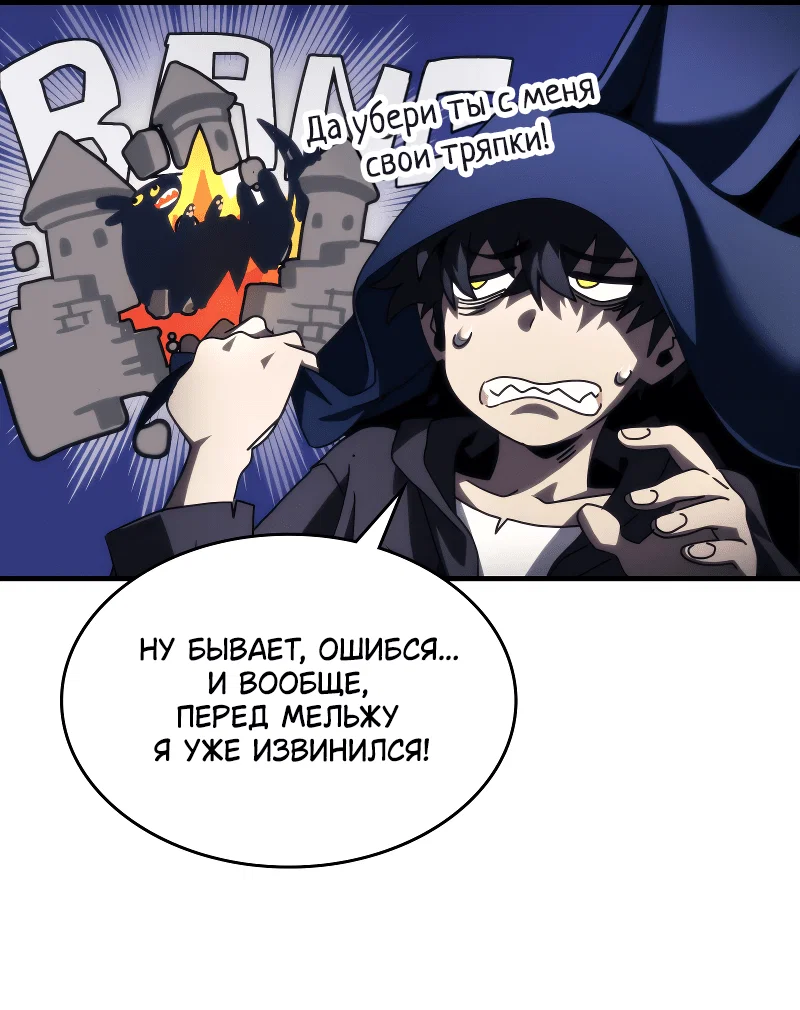 Манга Ведите себя как подобает боссу подземелья, господин Сваллоу! - Глава 94 Страница 15