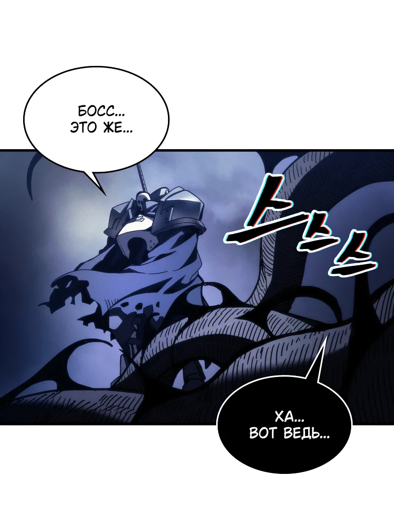 Манга Ведите себя как подобает боссу подземелья, господин Сваллоу! - Глава 94 Страница 49