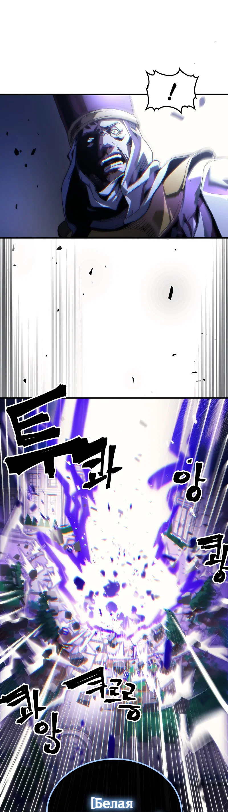 Манга Ведите себя как подобает боссу подземелья, господин Сваллоу! - Глава 94 Страница 44