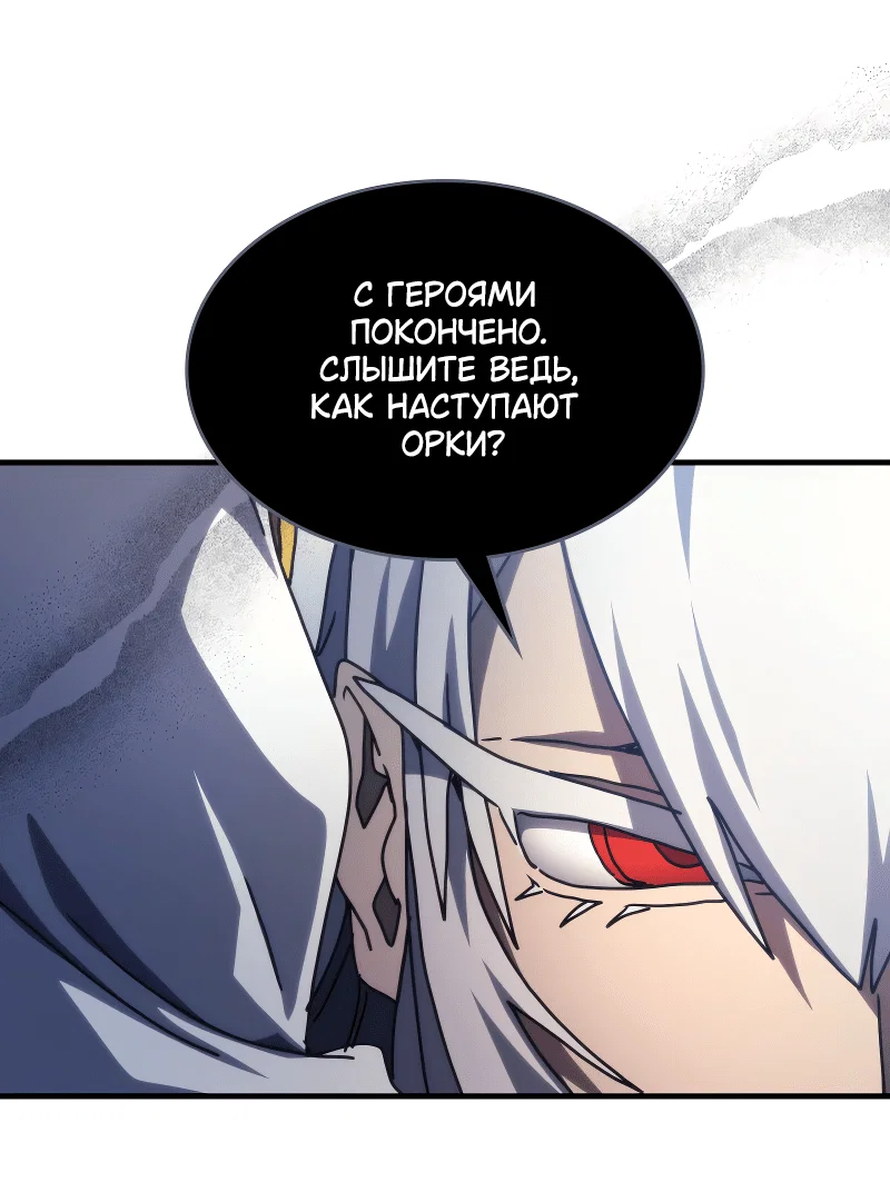 Манга Ведите себя как подобает боссу подземелья, господин Сваллоу! - Глава 94 Страница 34