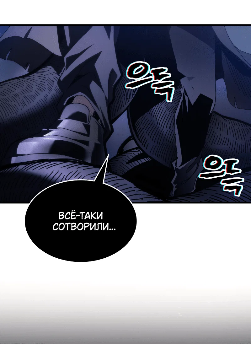 Манга Ведите себя как подобает боссу подземелья, господин Сваллоу! - Глава 94 Страница 50