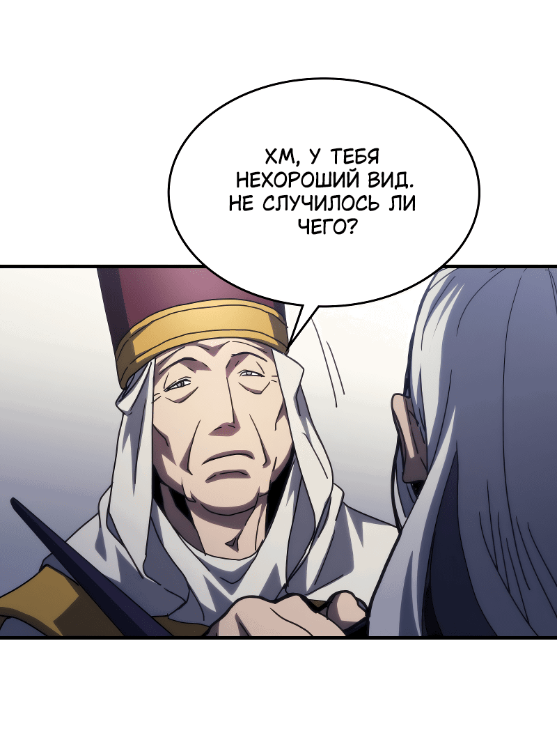 Манга Ведите себя как подобает боссу подземелья, господин Сваллоу! - Глава 94 Страница 31