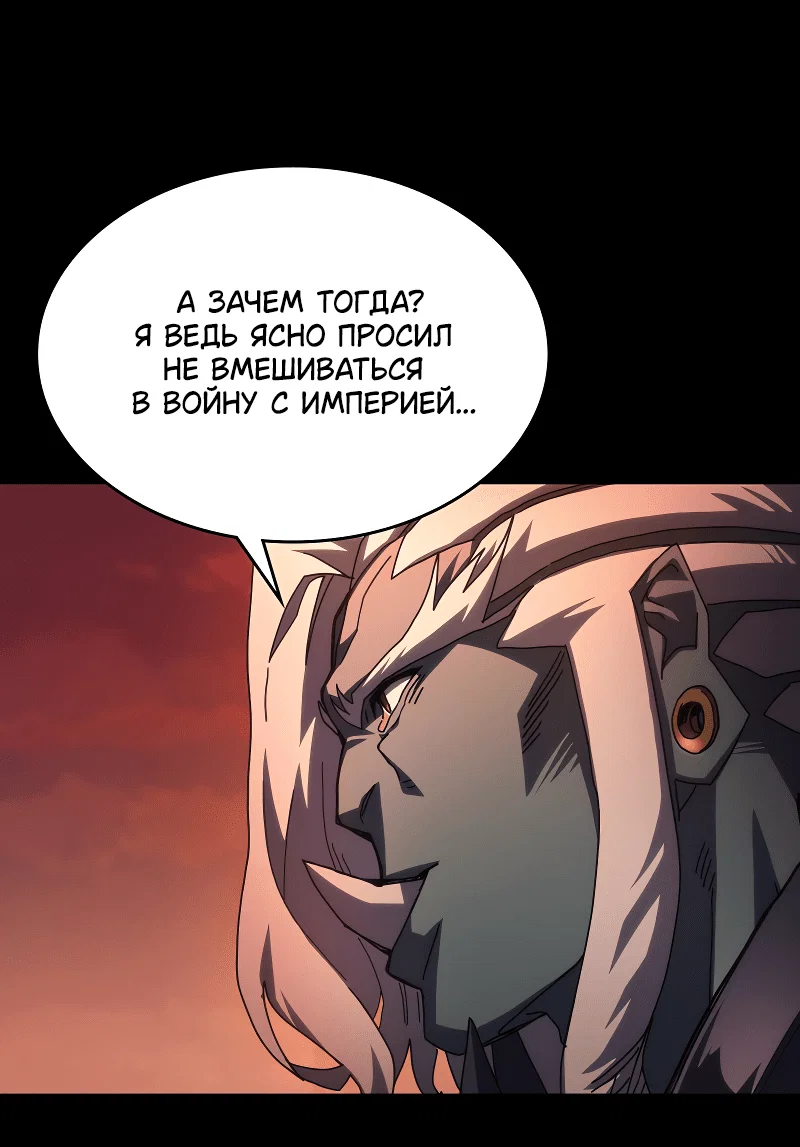 Манга Ведите себя как подобает боссу подземелья, господин Сваллоу! - Глава 96 Страница 34