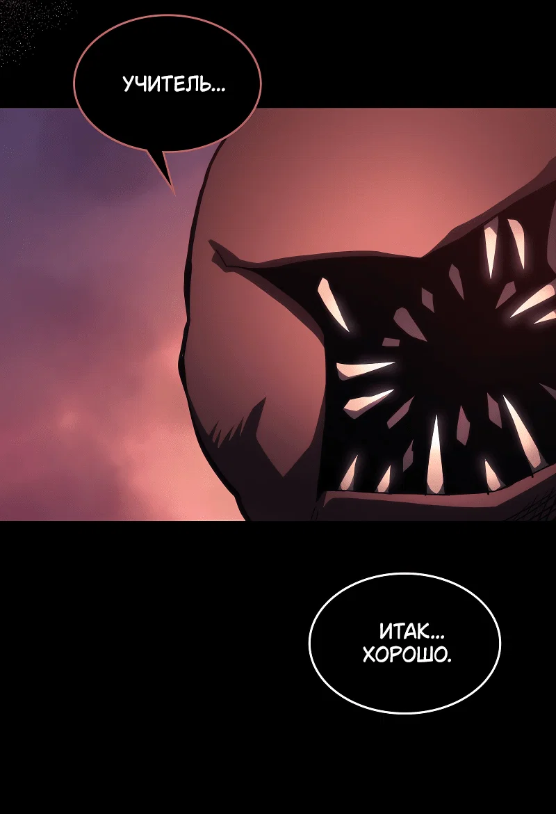 Манга Ведите себя как подобает боссу подземелья, господин Сваллоу! - Глава 96 Страница 45