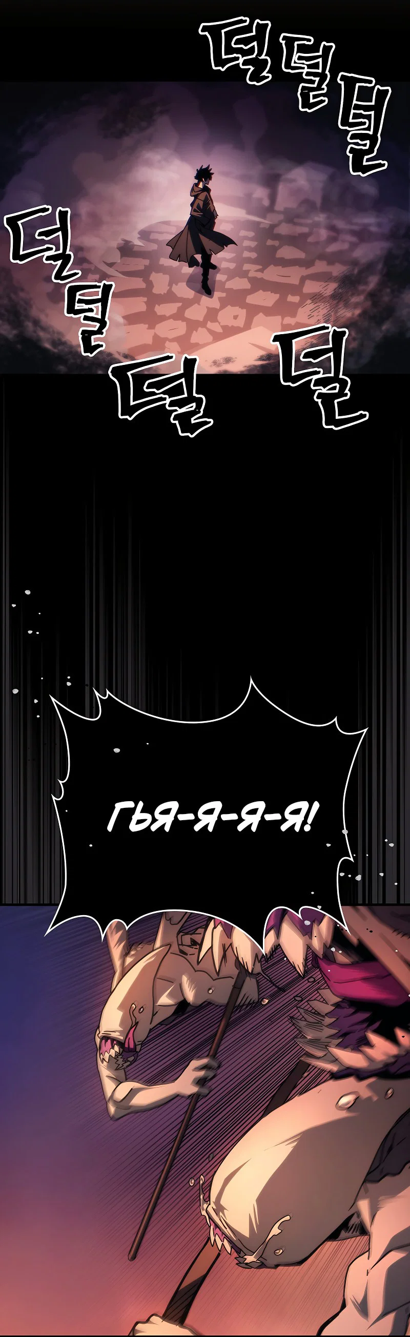 Манга Ведите себя как подобает боссу подземелья, господин Сваллоу! - Глава 96 Страница 23