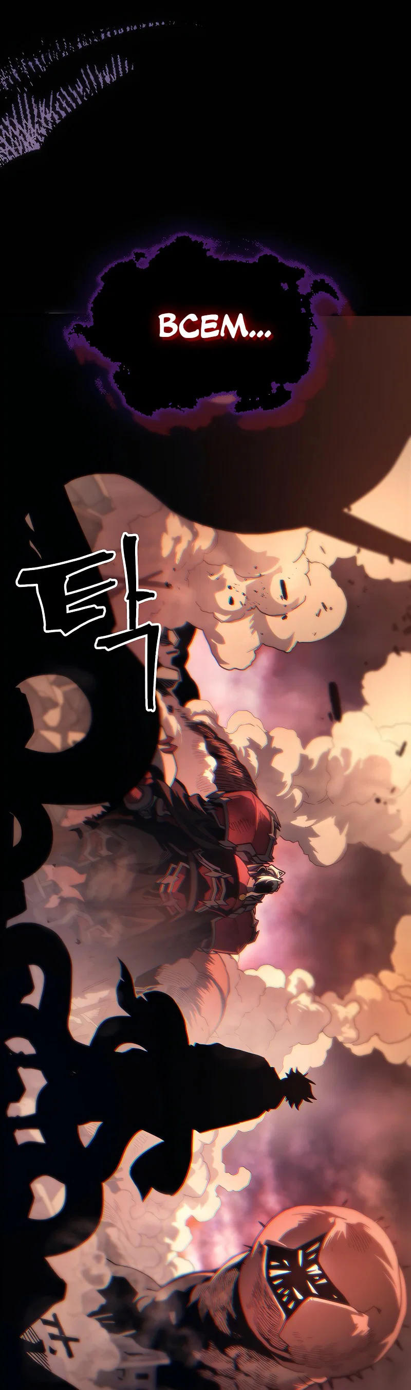 Манга Ведите себя как подобает боссу подземелья, господин Сваллоу! - Глава 96 Страница 17