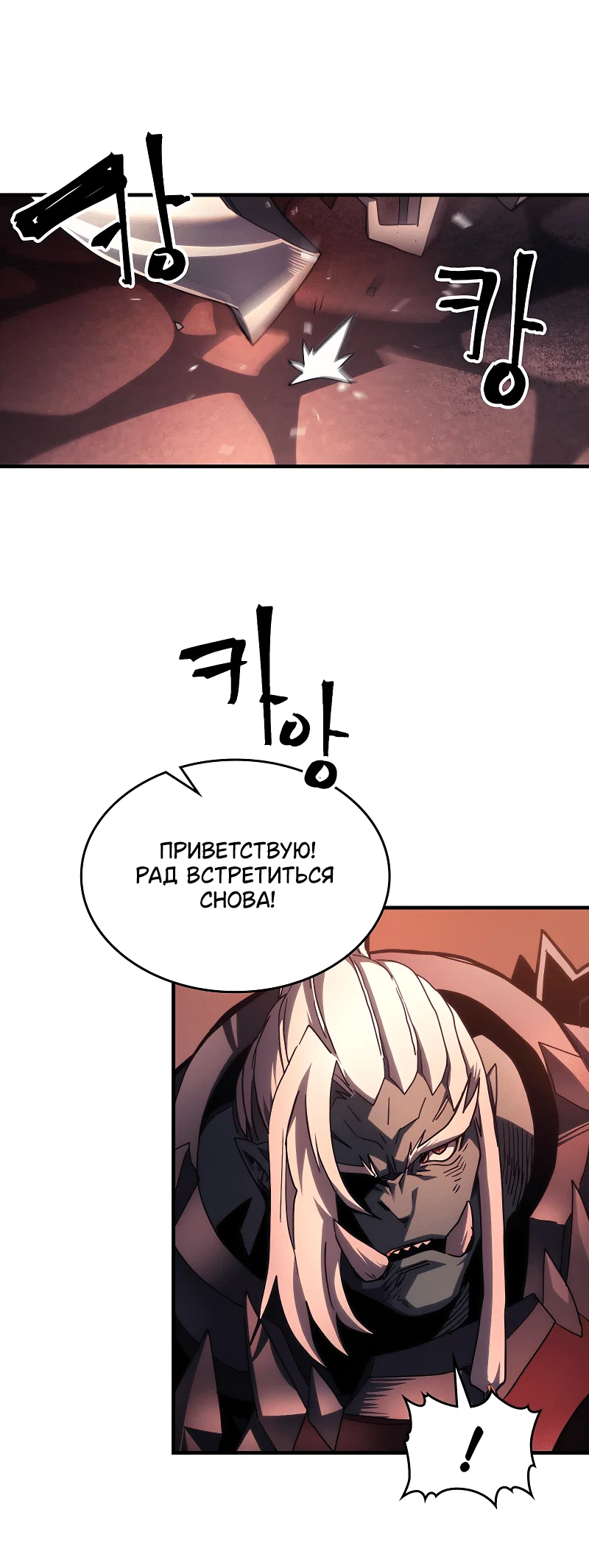 Манга Ведите себя как подобает боссу подземелья, господин Сваллоу! - Глава 96 Страница 49
