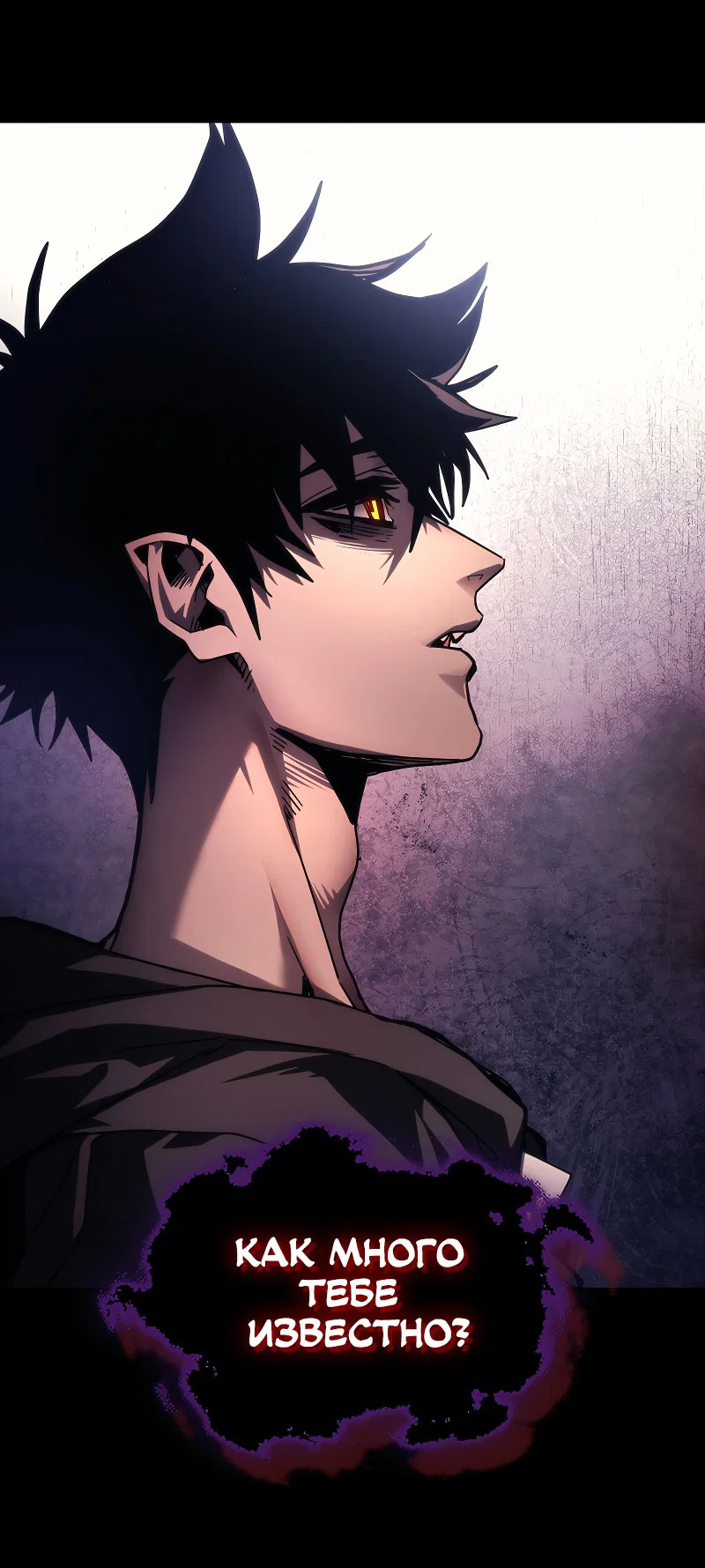 Манга Ведите себя как подобает боссу подземелья, господин Сваллоу! - Глава 96 Страница 46