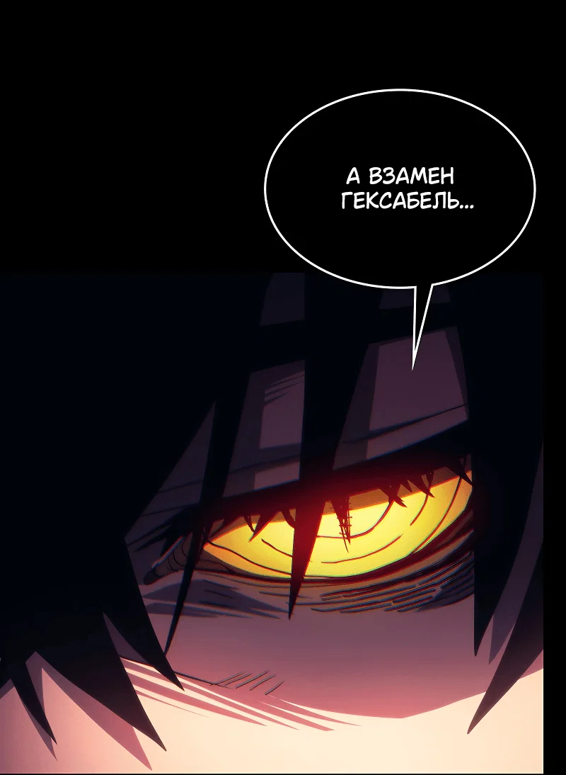 Манга Ведите себя как подобает боссу подземелья, господин Сваллоу! - Глава 96 Страница 37