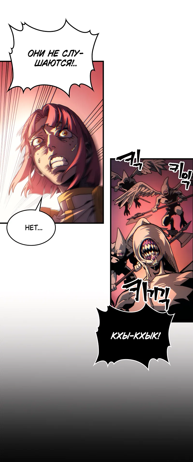 Манга Ведите себя как подобает боссу подземелья, господин Сваллоу! - Глава 96 Страница 22