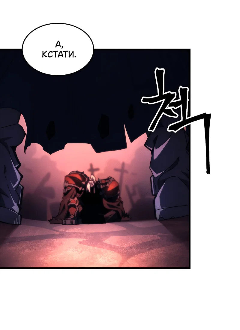 Манга Ведите себя как подобает боссу подземелья, господин Сваллоу! - Глава 96 Страница 50