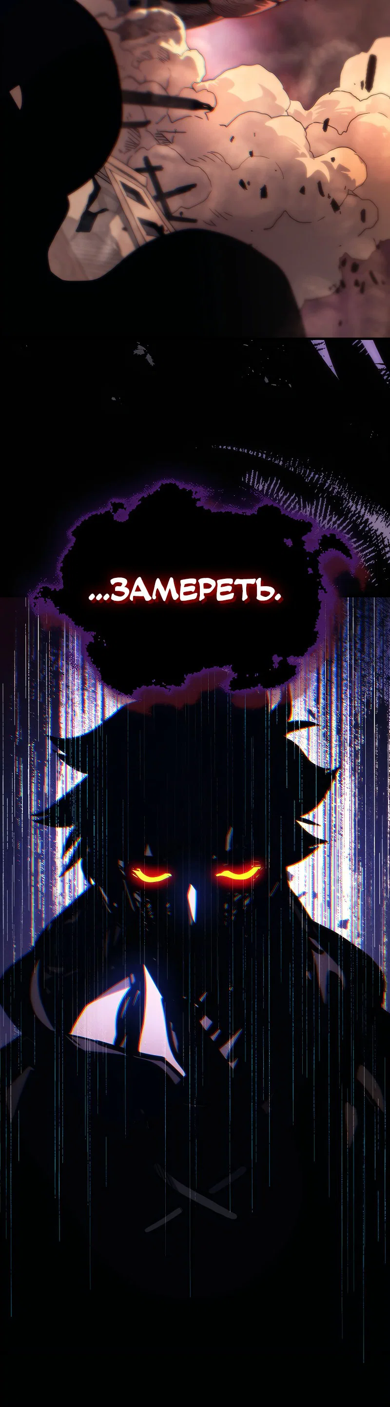 Манга Ведите себя как подобает боссу подземелья, господин Сваллоу! - Глава 96 Страница 18