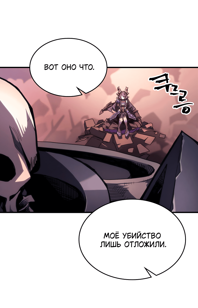 Манга Ведите себя как подобает боссу подземелья, господин Сваллоу! - Глава 96 Страница 53