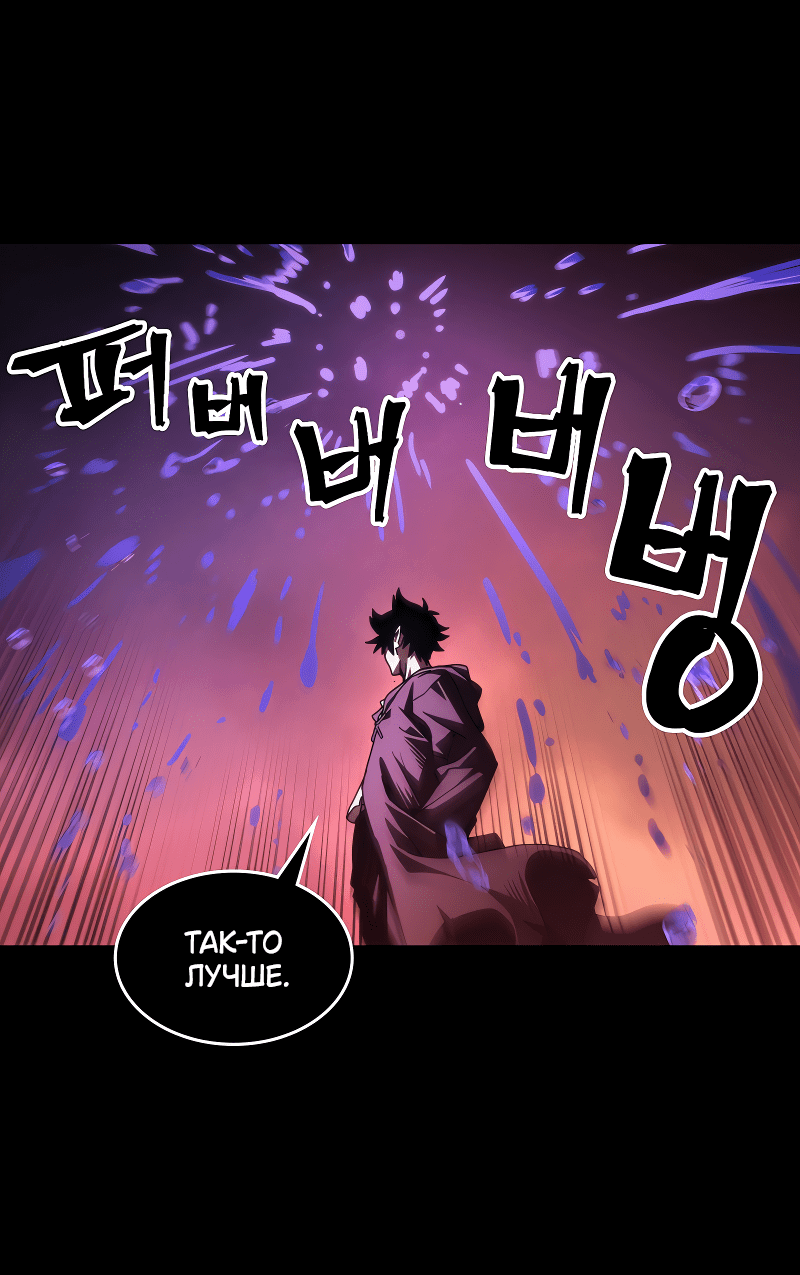 Манга Ведите себя как подобает боссу подземелья, господин Сваллоу! - Глава 96 Страница 27