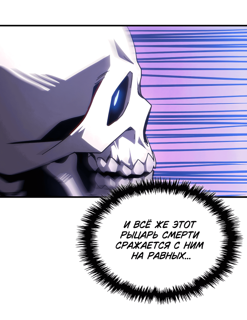 Манга Ведите себя как подобает боссу подземелья, господин Сваллоу! - Глава 97 Страница 21