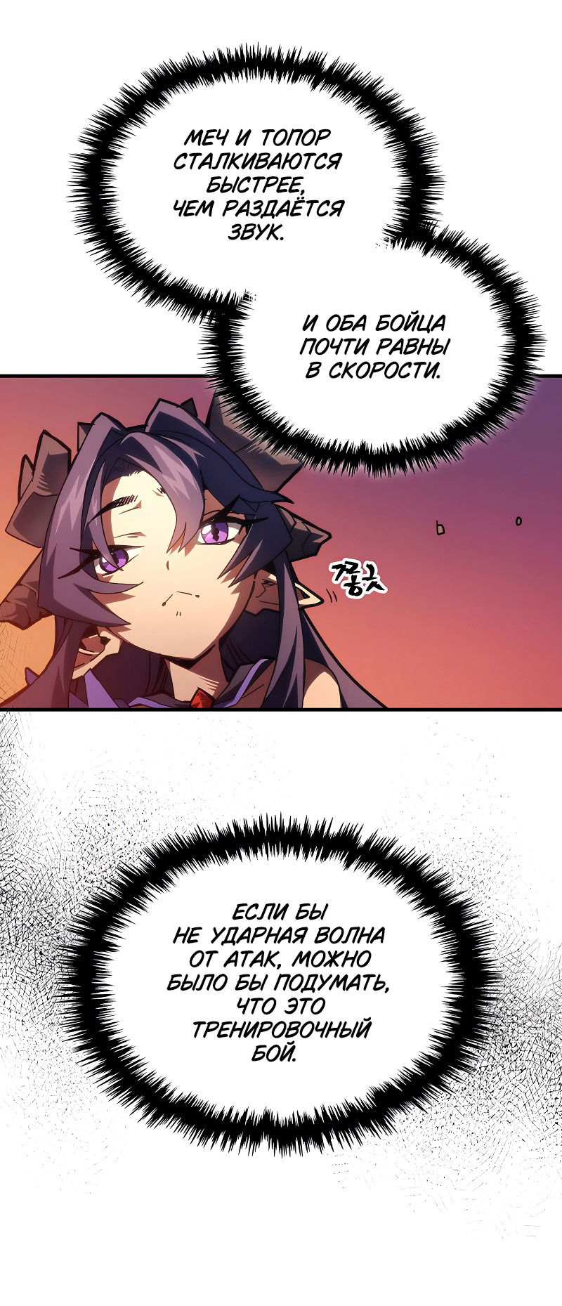 Манга Ведите себя как подобает боссу подземелья, господин Сваллоу! - Глава 97 Страница 19