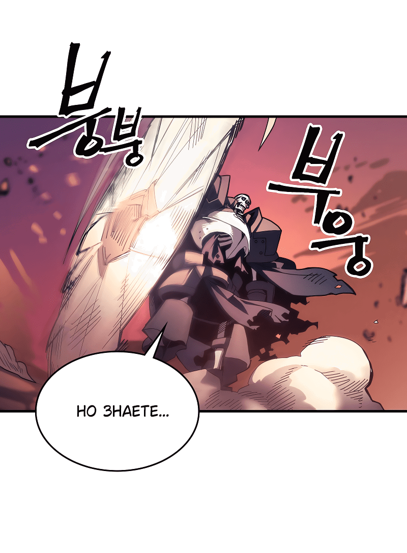 Манга Ведите себя как подобает боссу подземелья, господин Сваллоу! - Глава 97 Страница 7