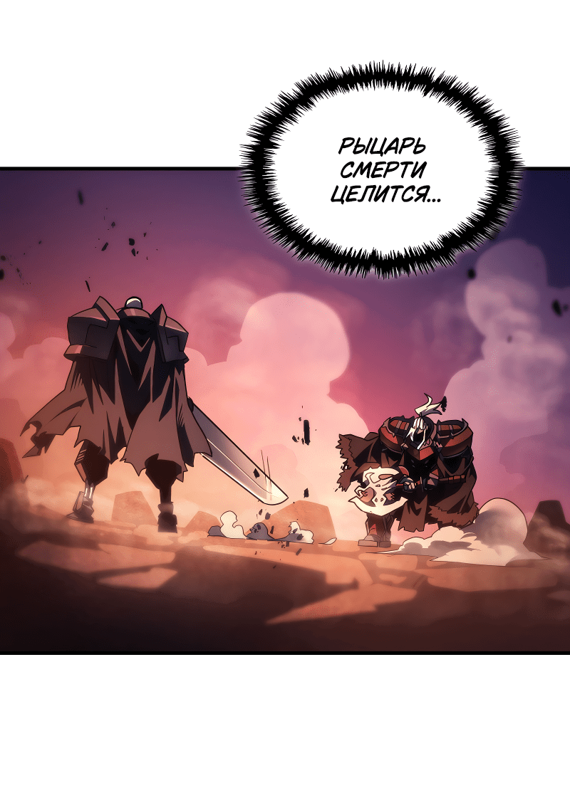 Манга Ведите себя как подобает боссу подземелья, господин Сваллоу! - Глава 97 Страница 36