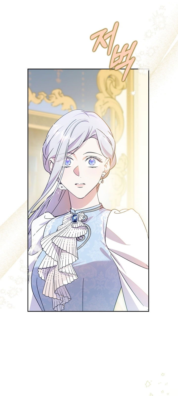 Манга Я стала слугой тирана - Глава 81 Страница 44