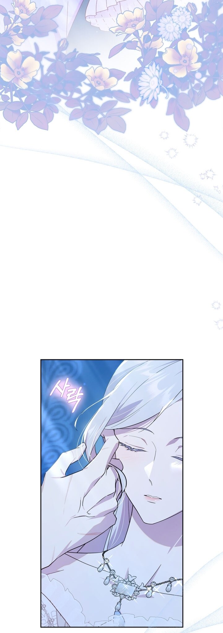 Манга Я стала слугой тирана - Глава 80 Страница 3