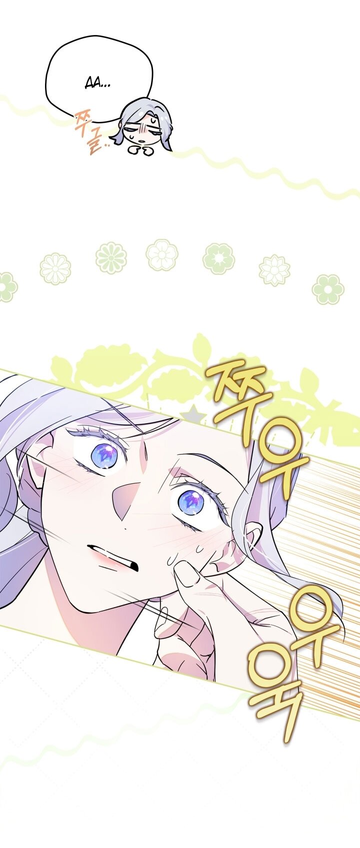 Манга Я стала слугой тирана - Глава 80 Страница 25