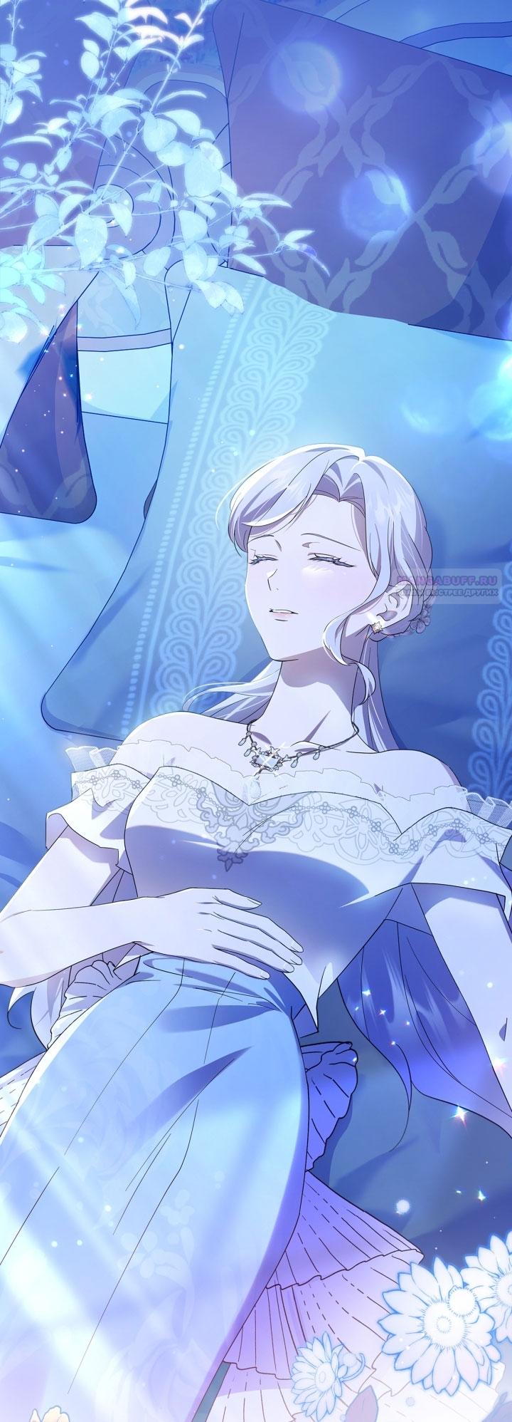 Манга Я стала слугой тирана - Глава 80 Страница 2