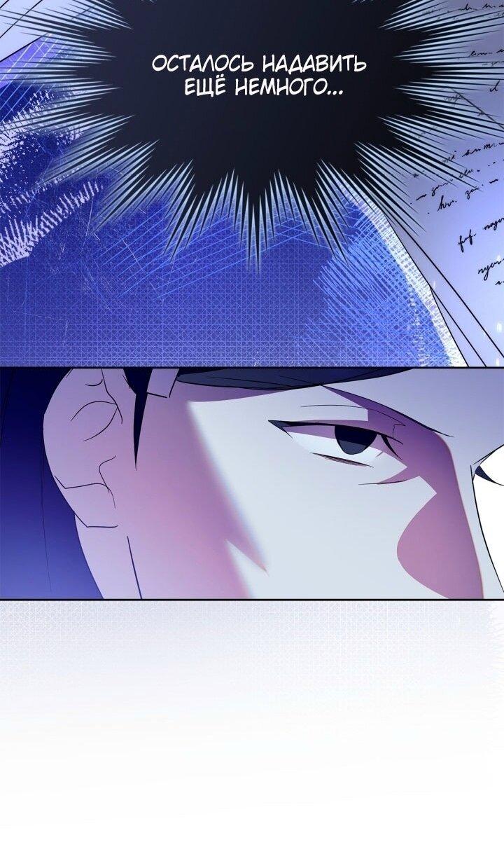 Манга Я стала слугой тирана - Глава 83 Страница 6