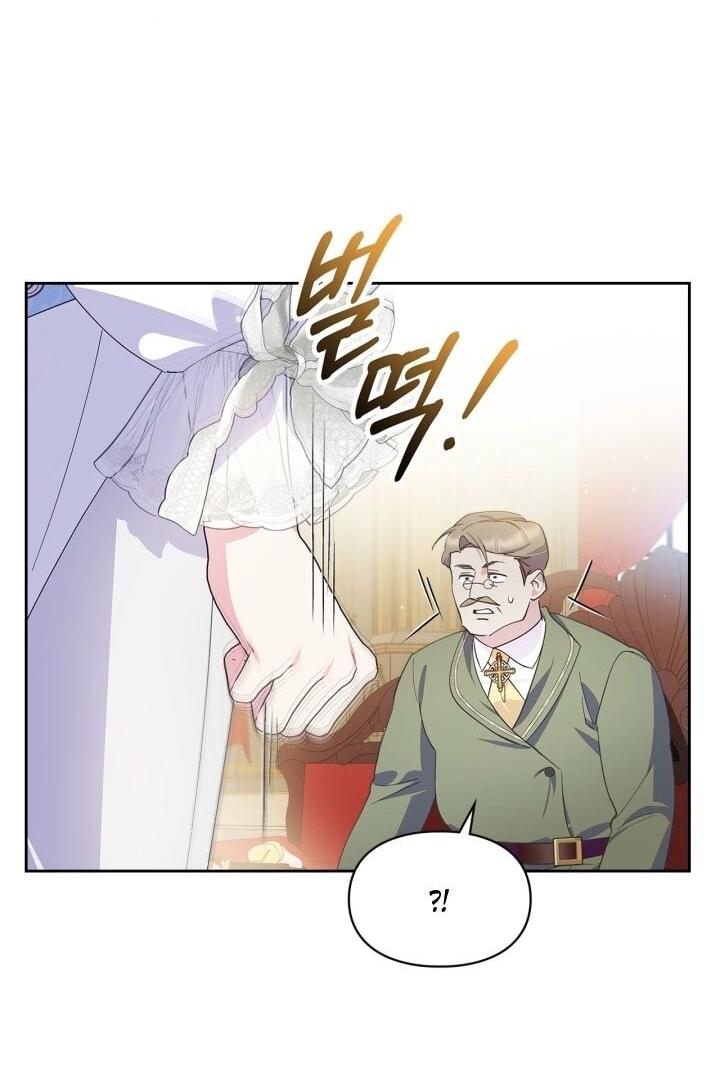 Манга Я стала слугой тирана - Глава 82 Страница 3