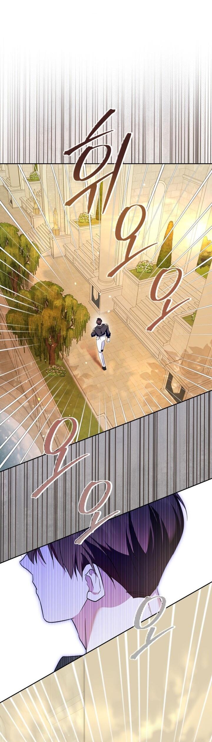 Манга Я стала слугой тирана - Глава 87 Страница 24