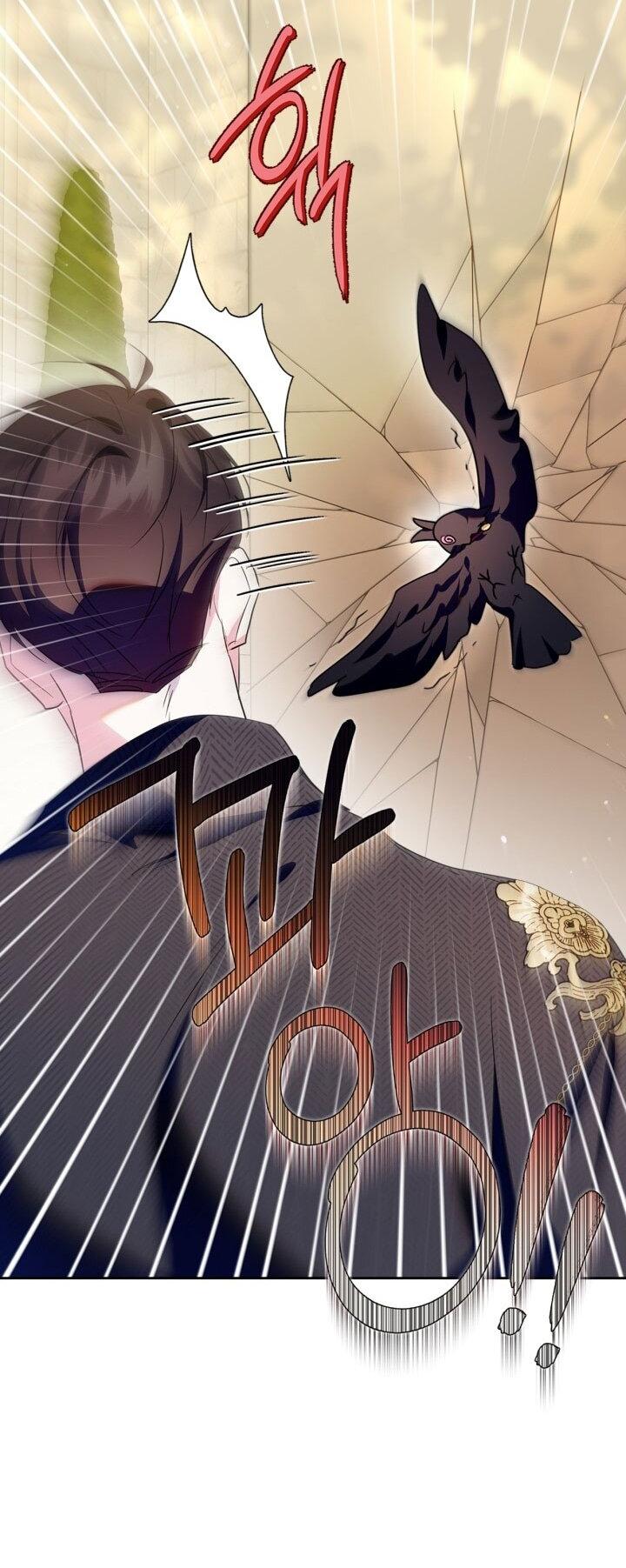 Манга Я стала слугой тирана - Глава 87 Страница 25