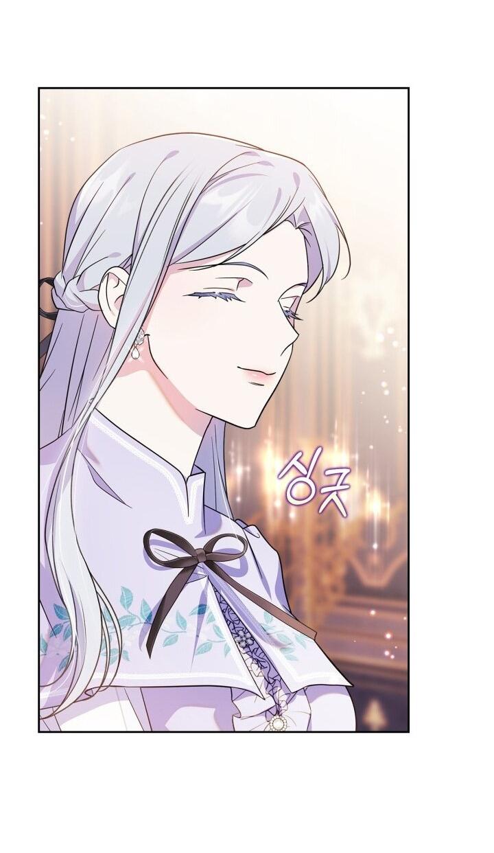 Манга Я стала слугой тирана - Глава 86 Страница 12