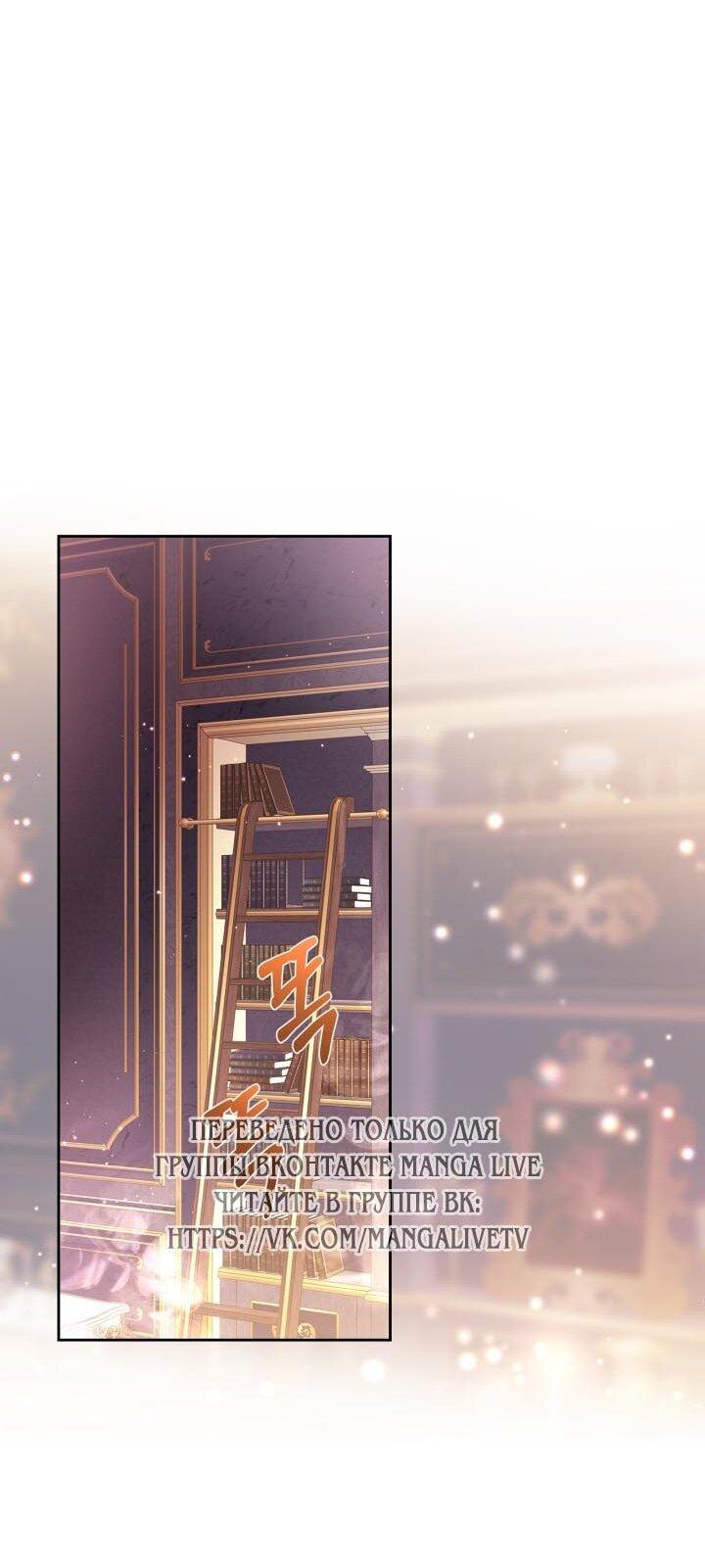 Манга Я стала слугой тирана - Глава 86 Страница 1