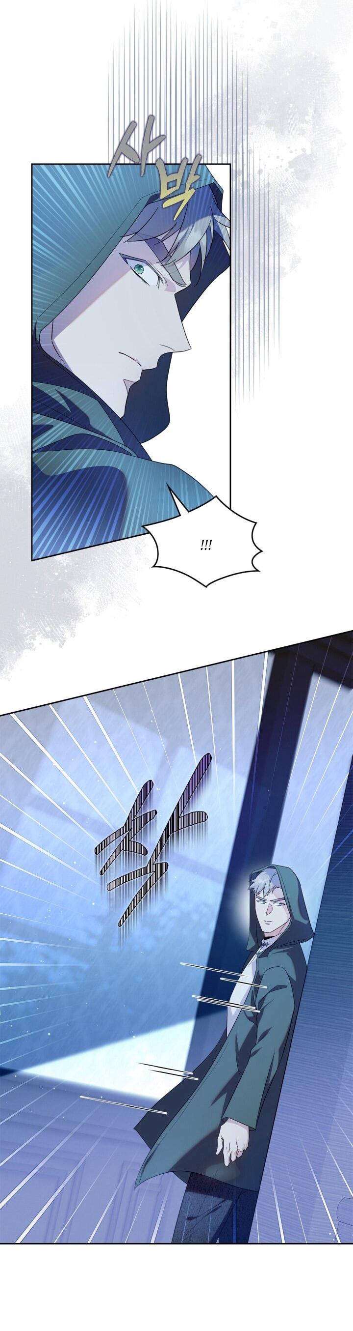 Манга Я стала слугой тирана - Глава 85 Страница 41