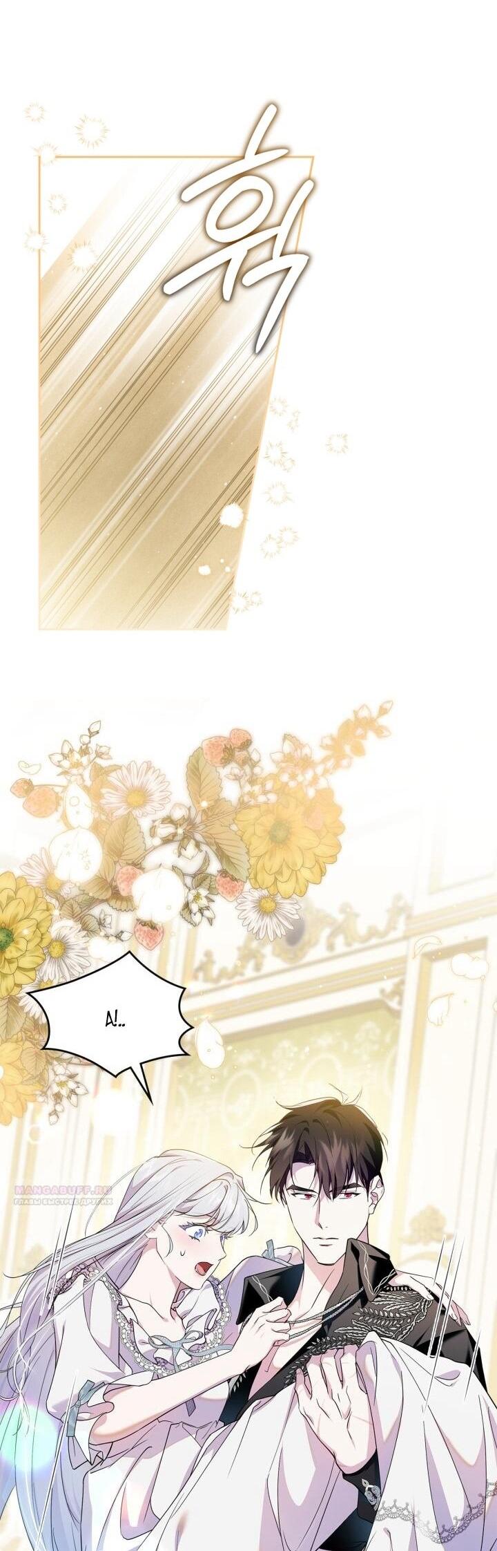 Манга Я стала слугой тирана - Глава 85 Страница 11