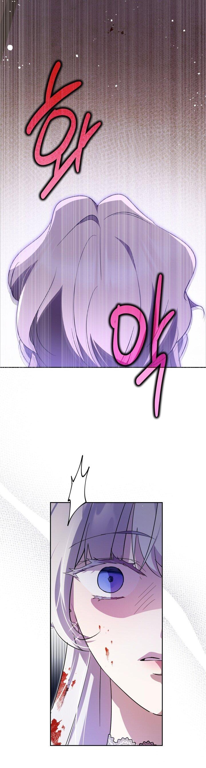 Манга Я стала слугой тирана - Глава 84 Страница 35