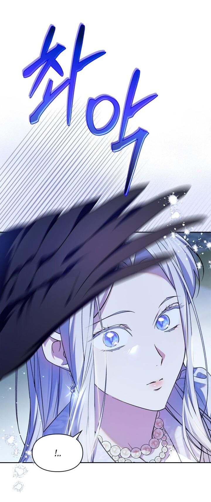 Манга Я стала слугой тирана - Глава 89 Страница 11