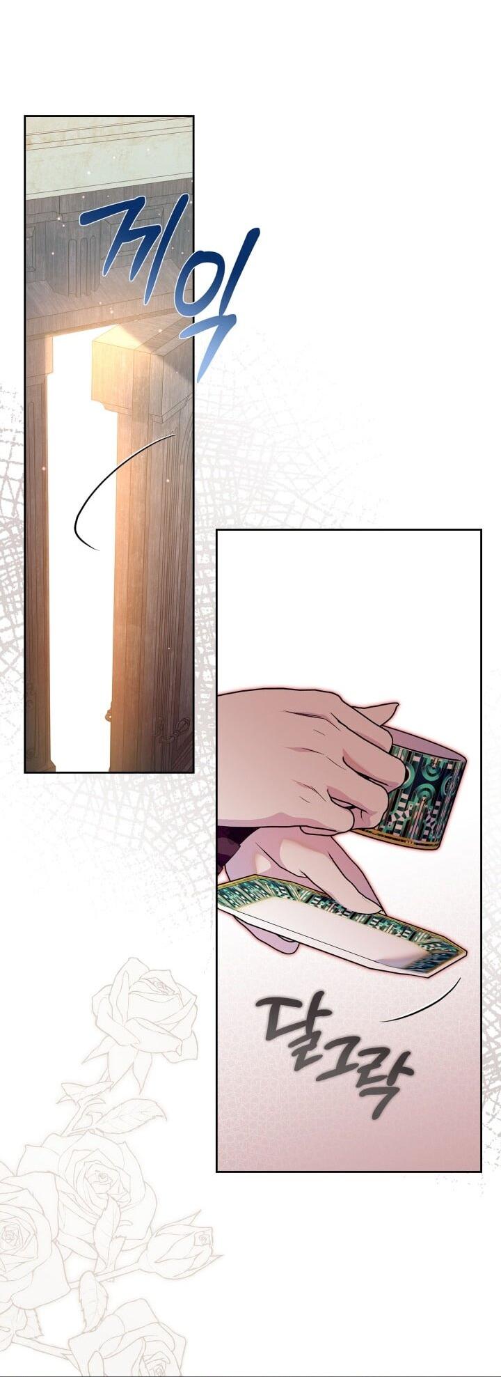 Манга Я стала слугой тирана - Глава 89 Страница 37