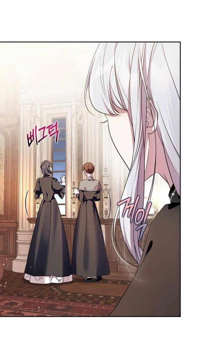 Манга Я стала слугой тирана - Глава 90 Страница 28