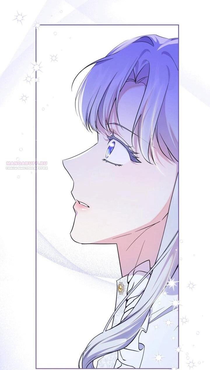 Манга Я стала слугой тирана - Глава 92 Страница 23