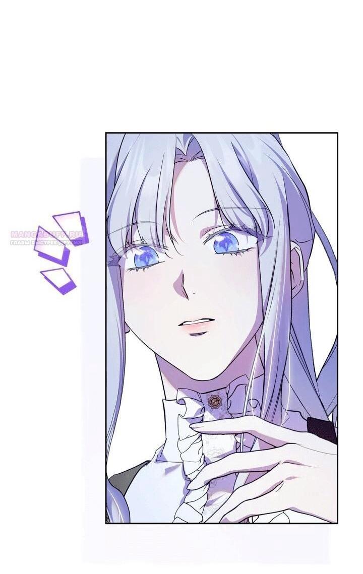 Манга Я стала слугой тирана - Глава 92 Страница 9