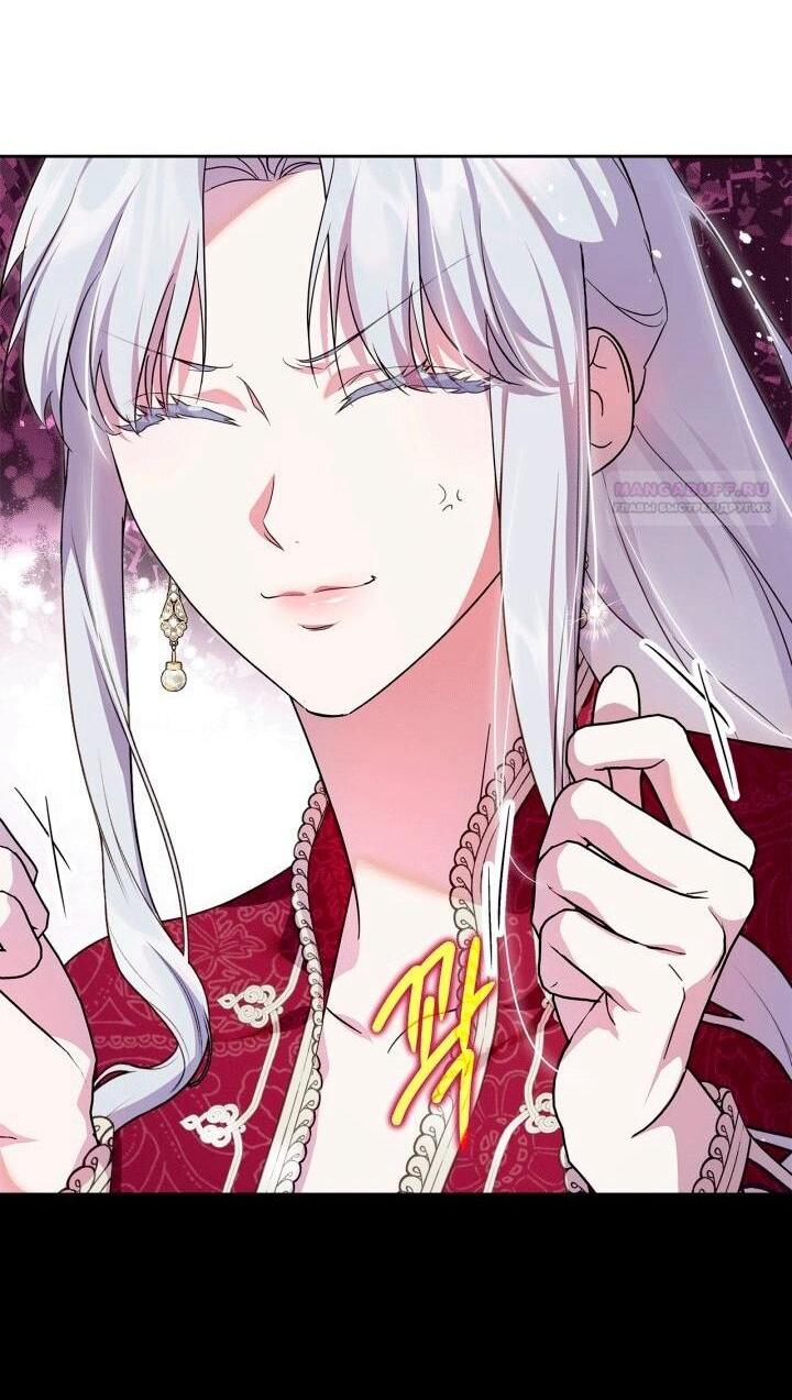 Манга Я стала слугой тирана - Глава 93 Страница 32