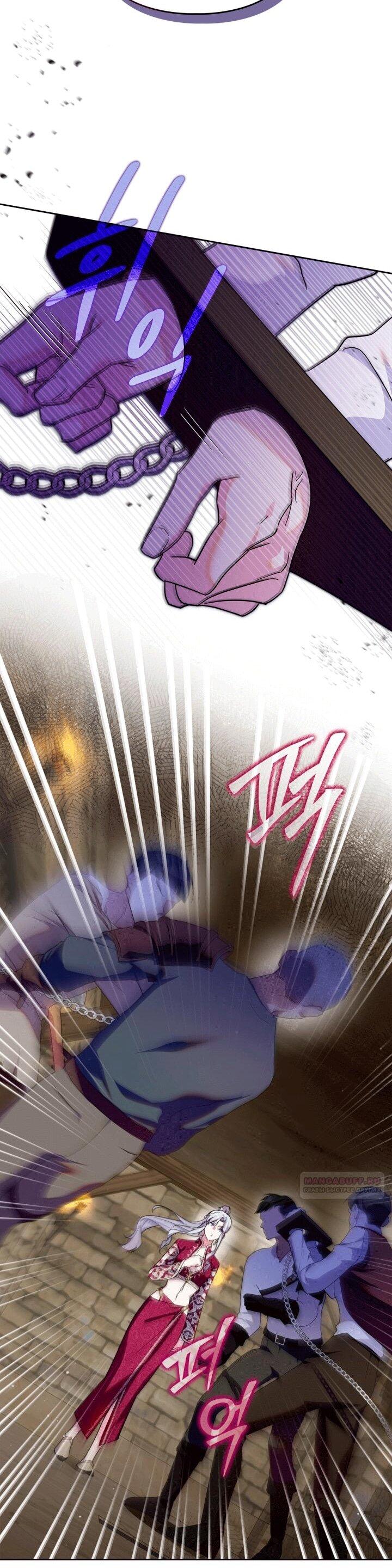 Манга Я стала слугой тирана - Глава 93 Страница 40