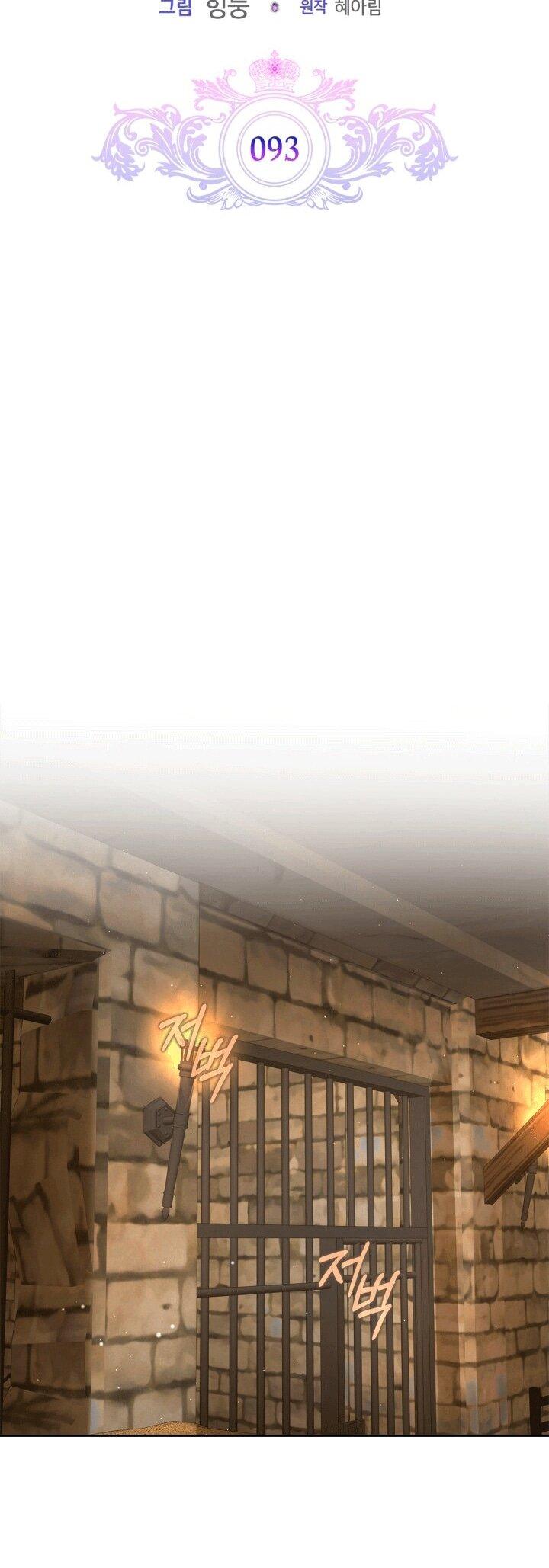 Манга Я стала слугой тирана - Глава 93 Страница 23