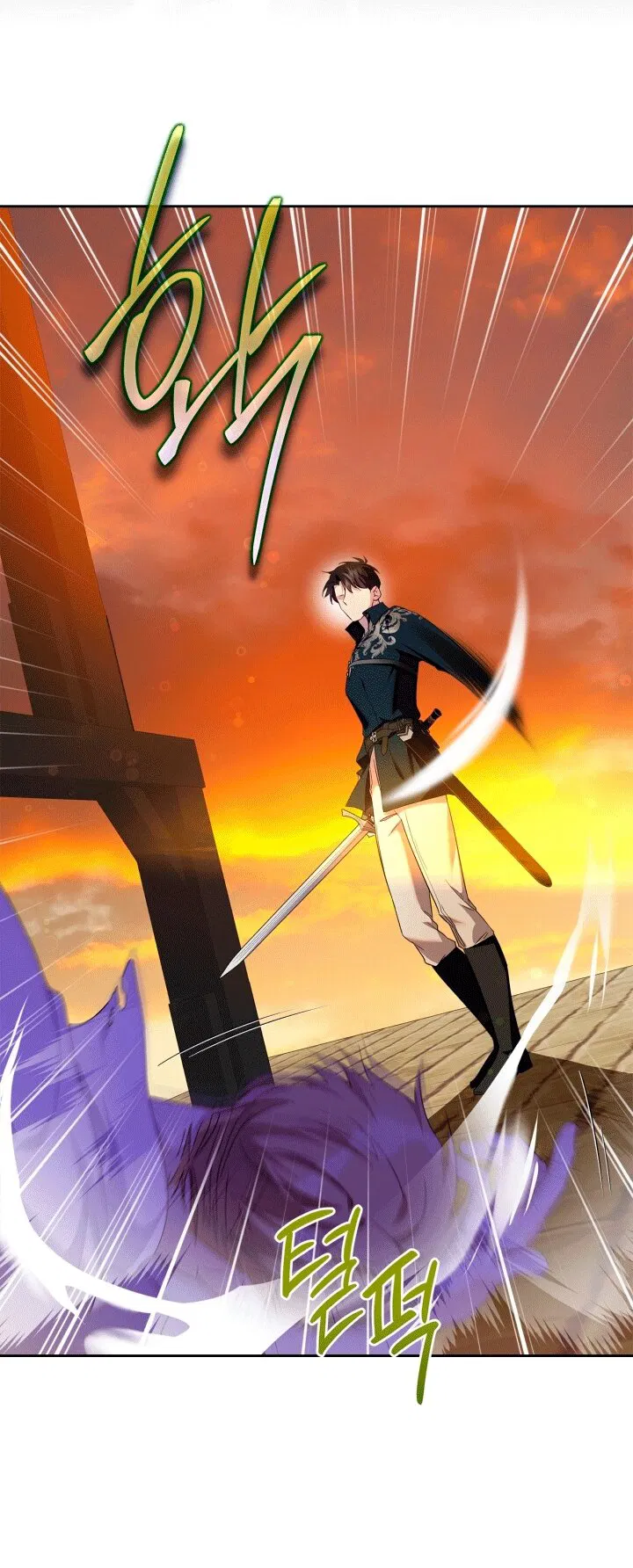 Манга Я стала слугой тирана - Глава 94 Страница 59