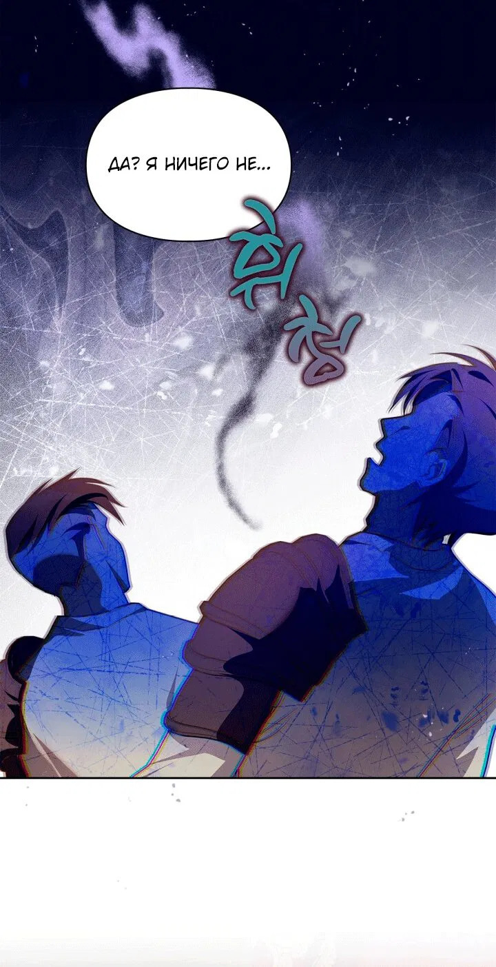 Манга Я стала слугой тирана - Глава 94 Страница 20