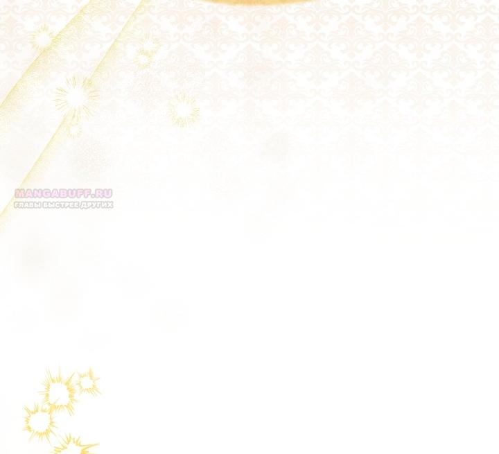 Манга Я стала слугой тирана - Глава 94 Страница 10