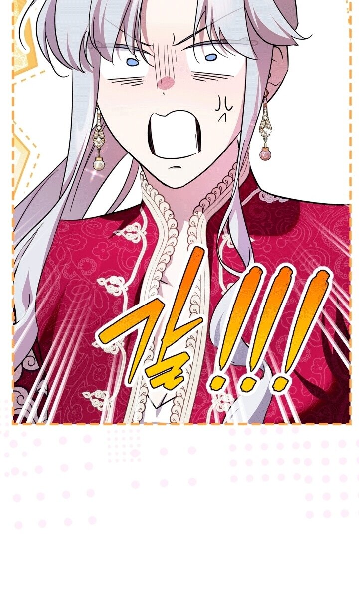 Манга Я стала слугой тирана - Глава 96 Страница 30