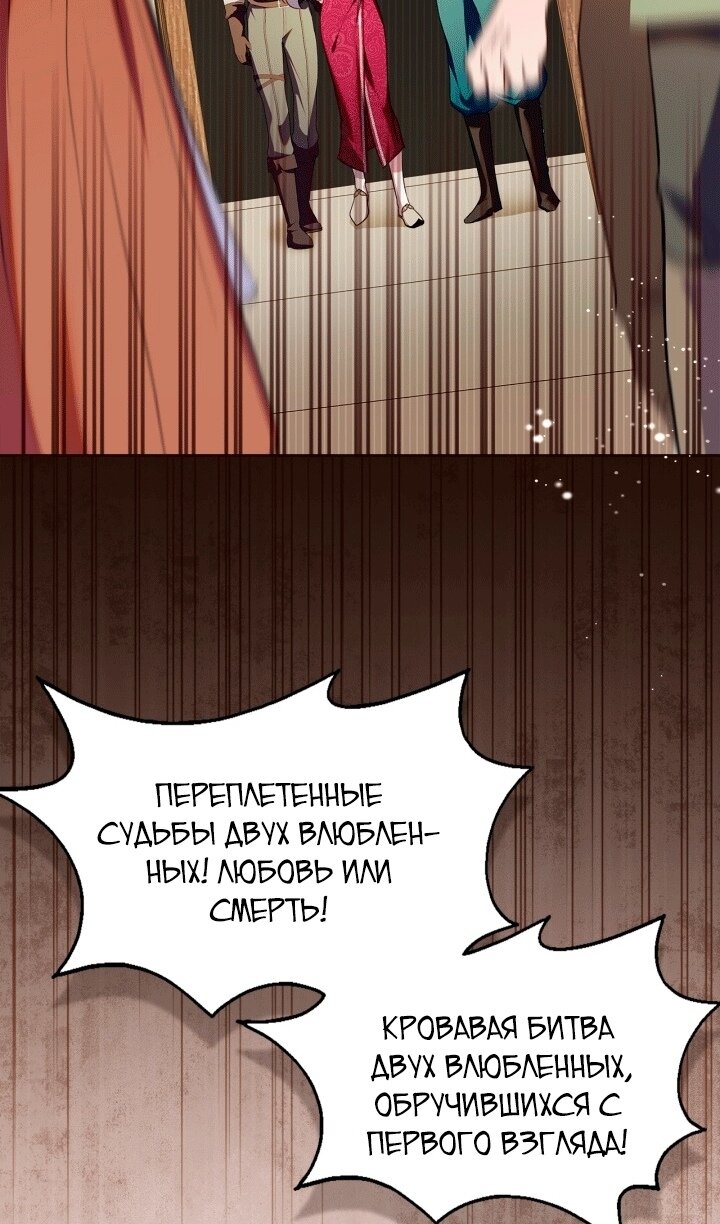 Манга Я стала слугой тирана - Глава 96 Страница 13